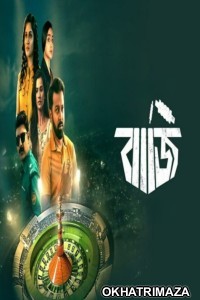 Baaji (2024) Season 1 Bengali Web Series