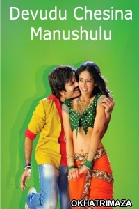 Devudu Chesina Manushulu (2012) ORG South Indian Hindi Dubbed Movie