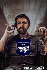 Golam Mamun (2024) Season 1 Bengali Web Series