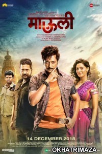 Mauli (2018) UNCUT Hindi Full Movie