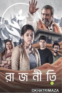 Rajneeti (2024) Season 2 Bengali Web Series